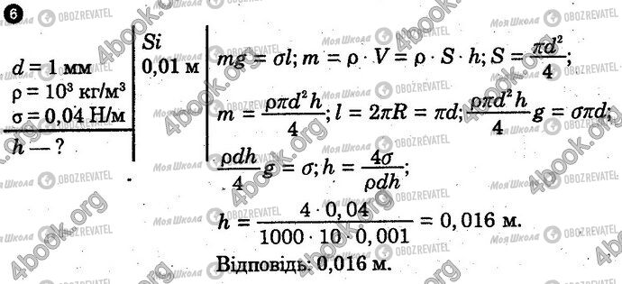 ГДЗ Фізика 10 клас сторінка Вар3 Впр6